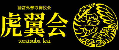 虎翼会