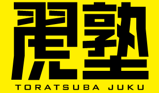 初代 虎翼塾ロゴ